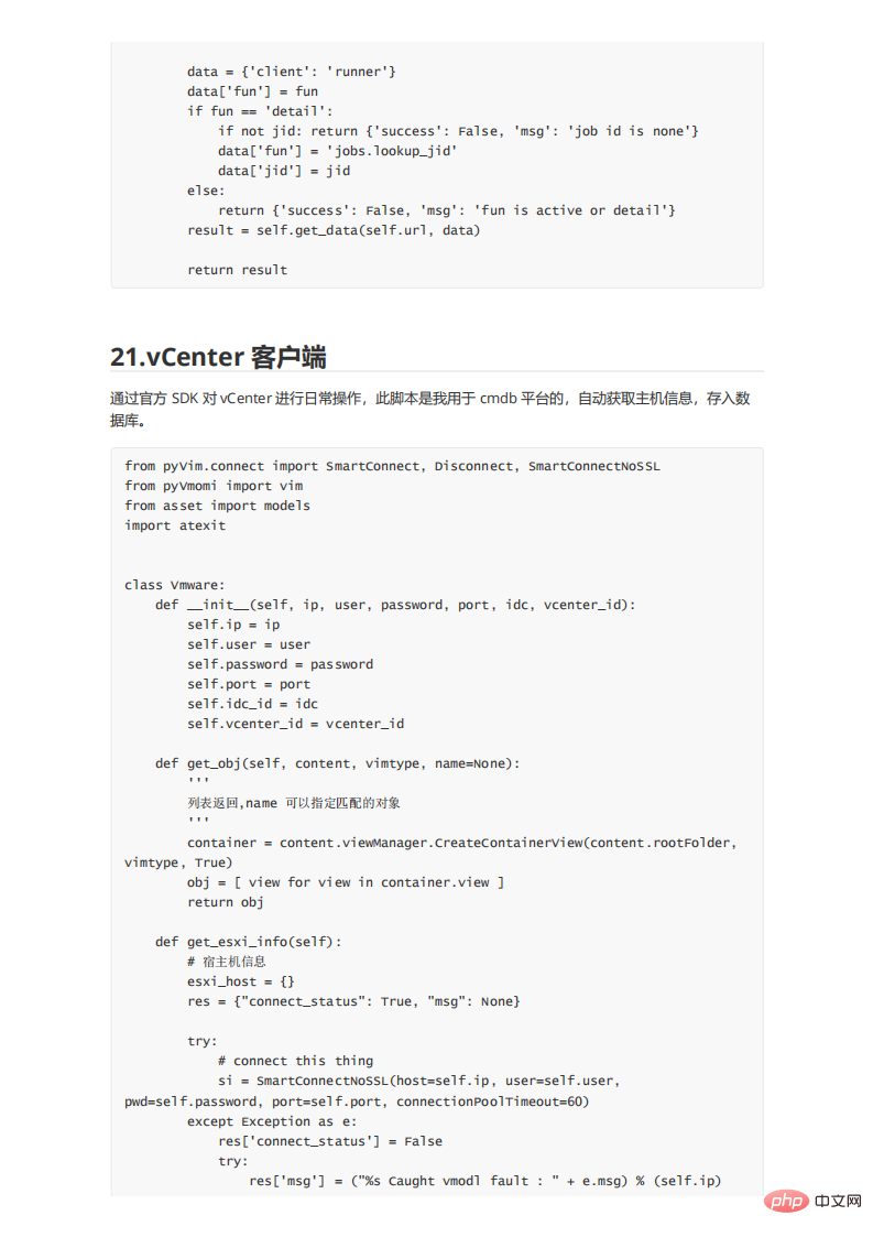 109 practical shell script examples, the code is clear and easy to use!