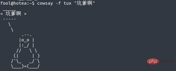 19個有趣的Linux 指令，最後一個？ ... 打死我都不敢嘗試！