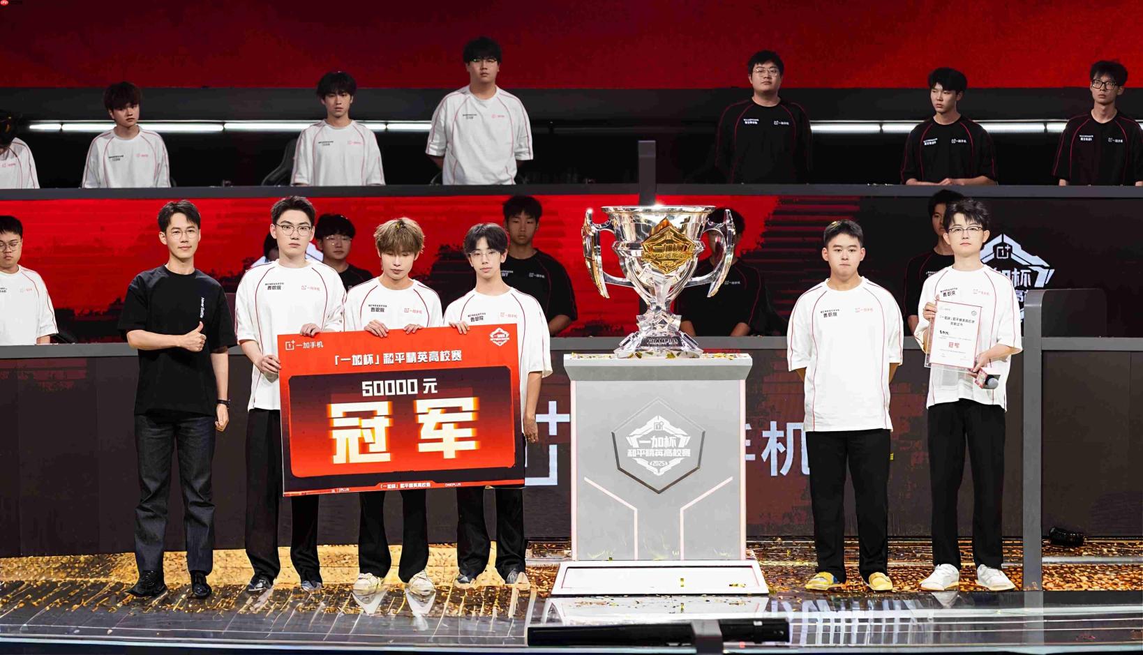 “一加杯” 和平精英高校赛总决赛燃情收官！一加与高校联共同助力中国电竞！