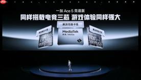无畏契约手游试玩会现场，官方指定用机一加 Ace 5 至尊版出镜