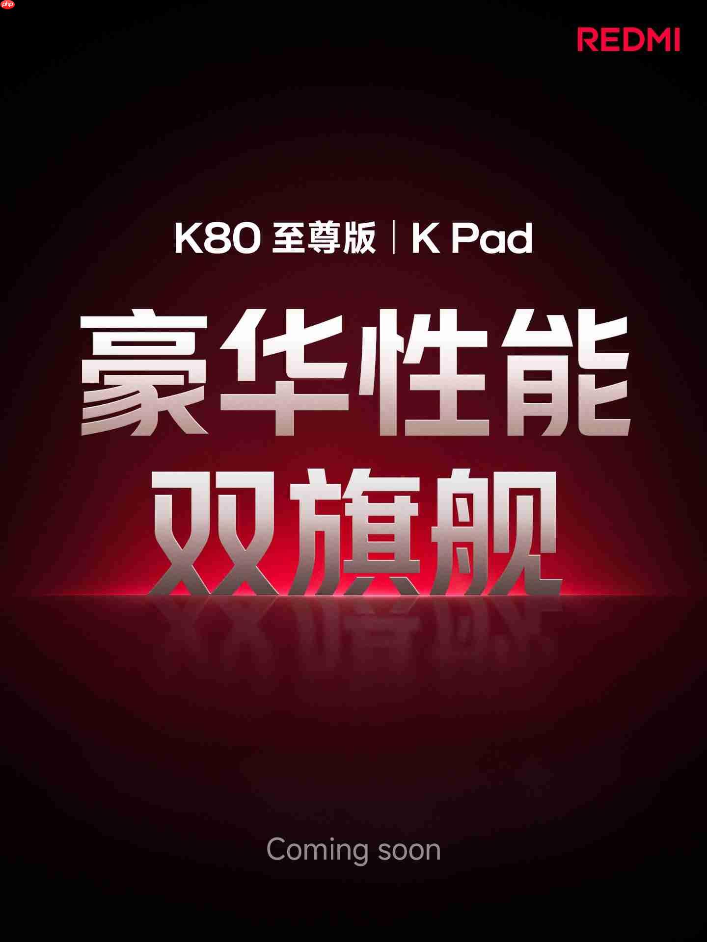 月底新品盛宴！小米YU7与小米MIX Flip2小折叠手机将同台登场
