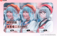 AI绘画入门教程（全网最详细）从零基础入门到精通，看完这一篇就够了！