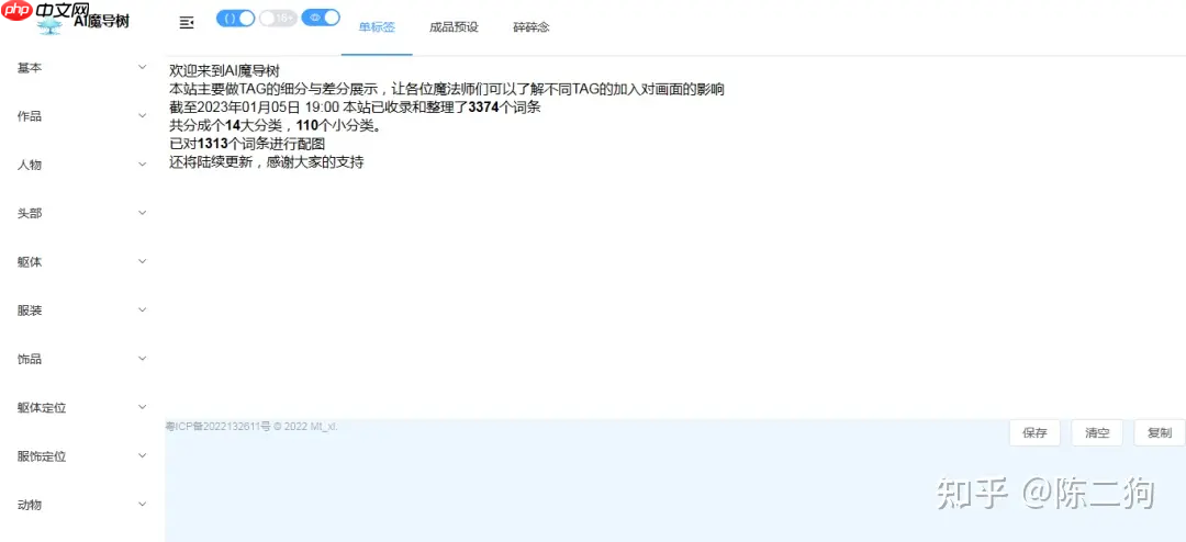 AI作画必备：10个AI绘画关键词网站，几万个TAG收集整理