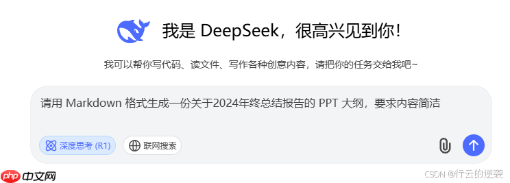 deepseek+kimi做ppt教程记录