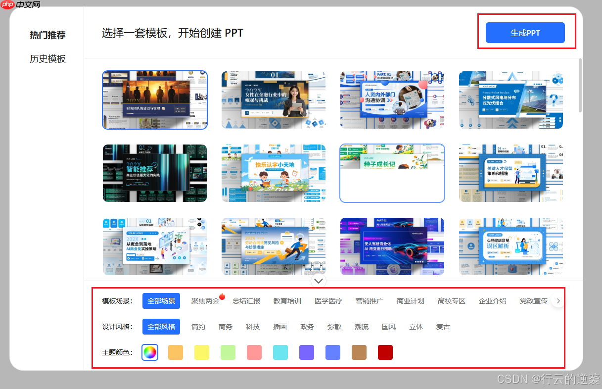 deepseek+kimi做ppt教程记录