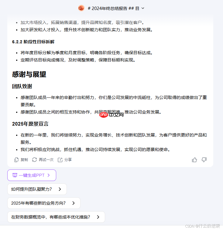 deepseek+kimi做ppt教程记录