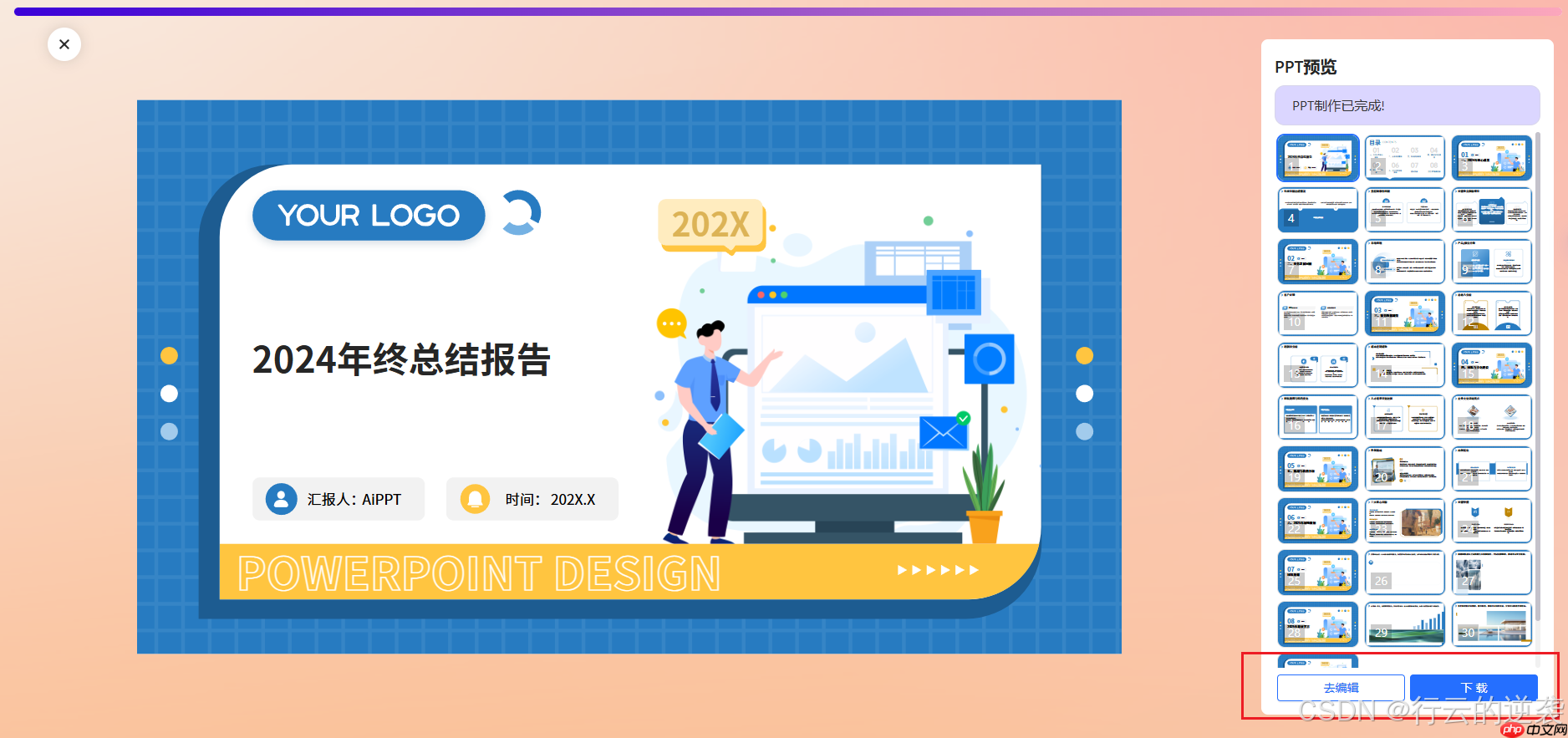 deepseek+kimi做ppt教程记录