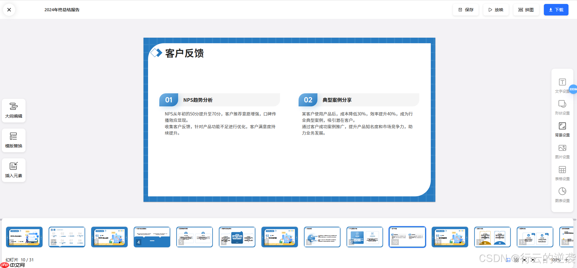 deepseek+kimi做ppt教程记录