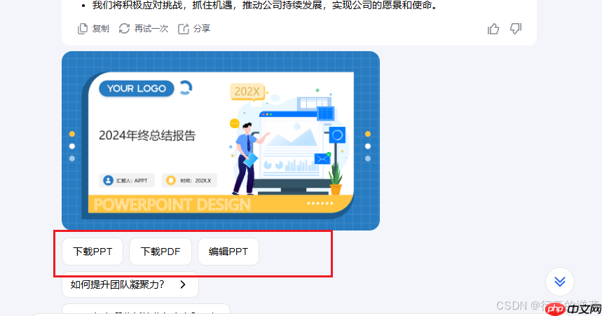deepseek+kimi做ppt教程记录