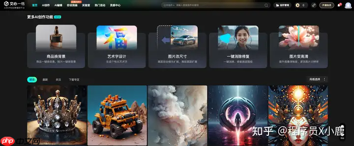 6个国内可用的AI绘画工具推荐（包含免费）