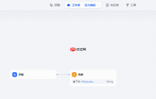 本地部署DeepSeek-R1（Dify压力测试和性能调优）