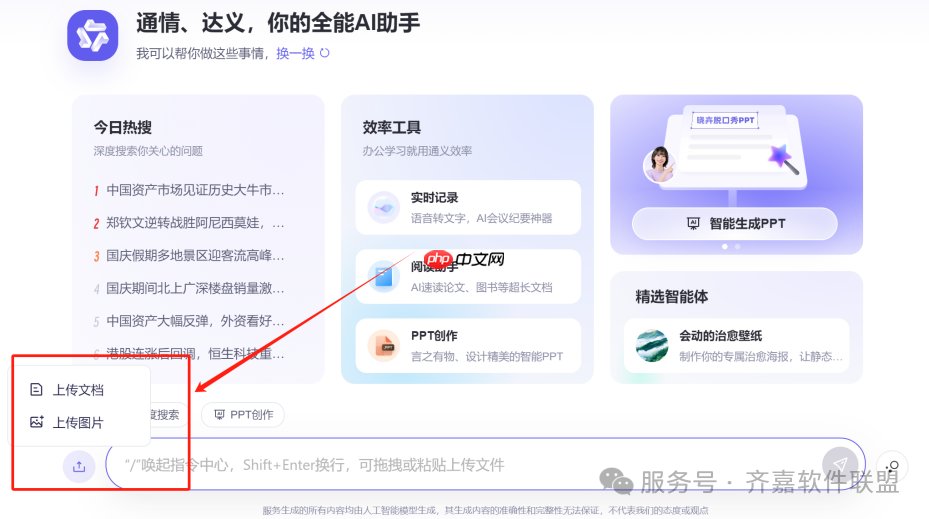 AI大模型全面解析(附使用方法)