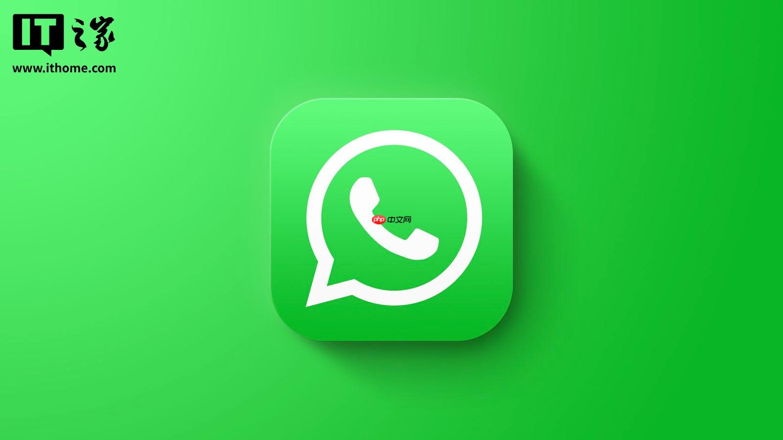 美国众议院禁止工作人员在政府设备上使用 WhatsApp，Meta 强烈反对