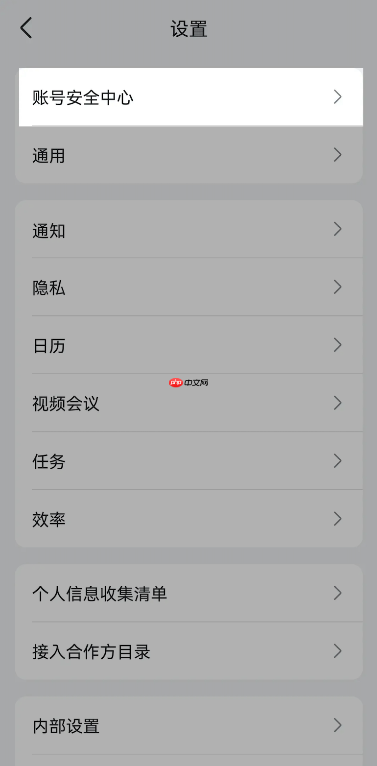 Lark 动态口令怎么使用 - php中文网
