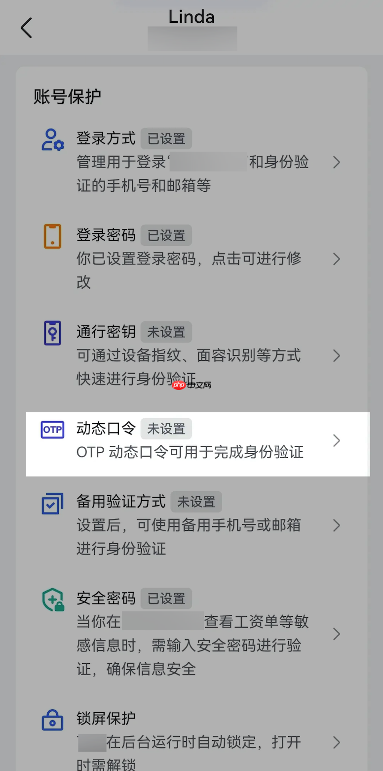 Lark 动态口令怎么使用 - php中文网