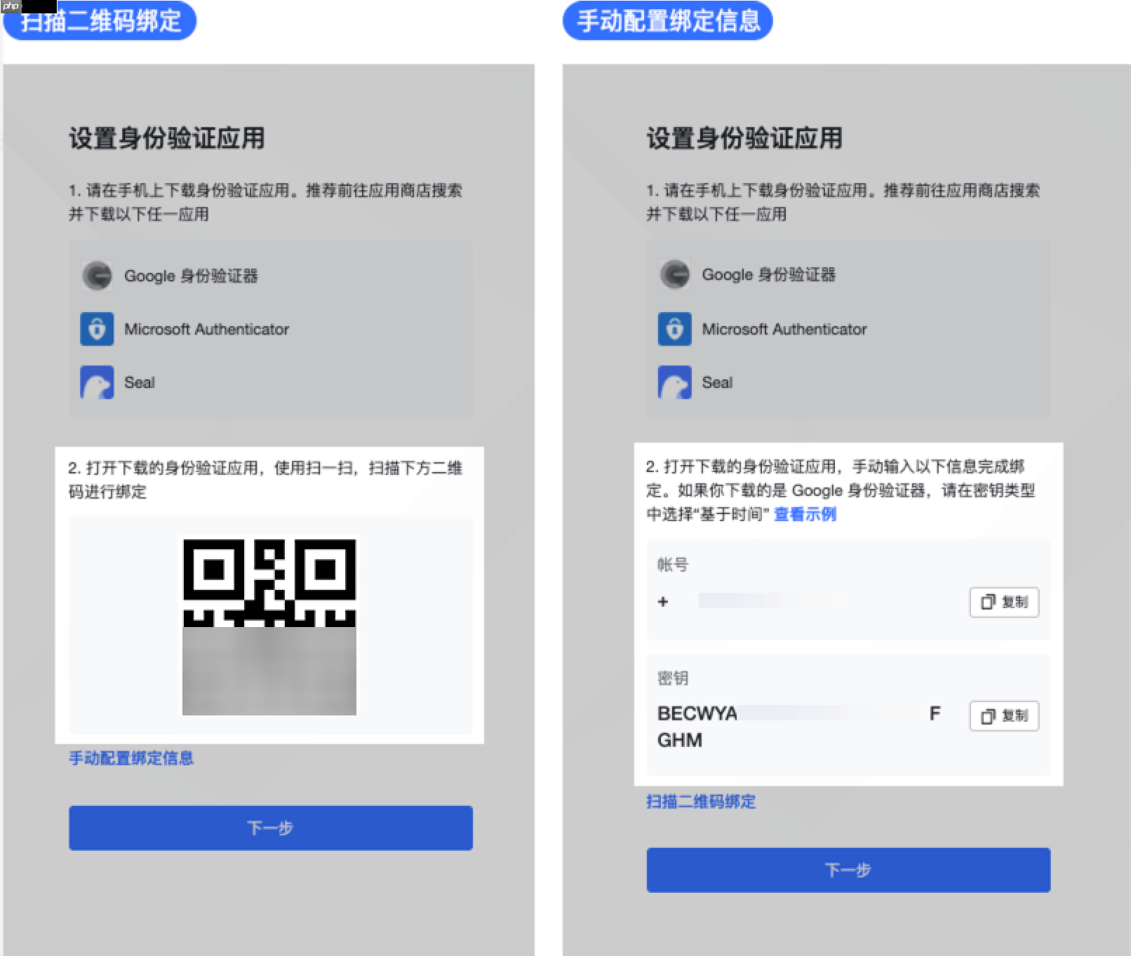 Lark 动态口令怎么使用 - php中文网