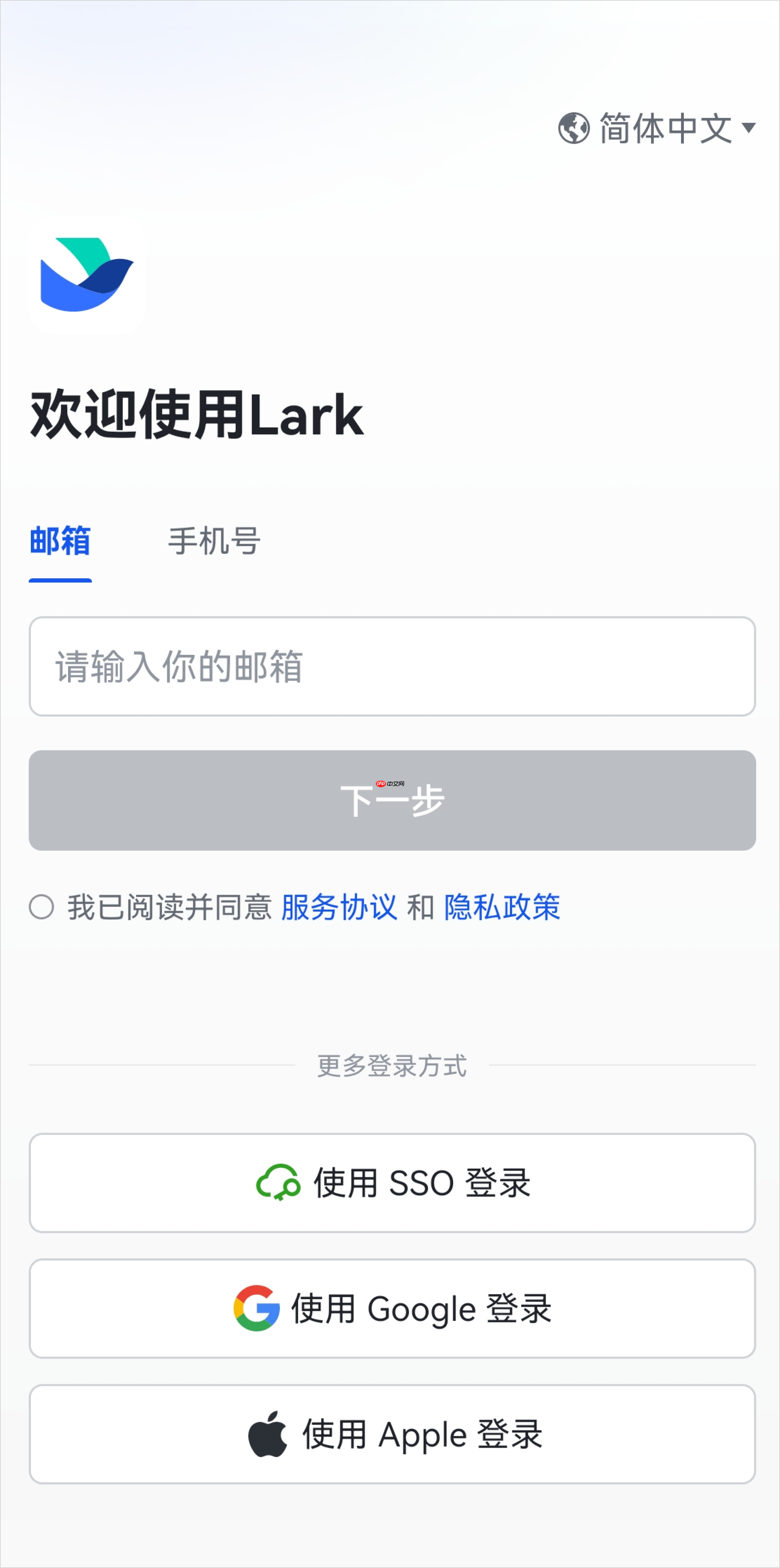 Lark 动态口令怎么使用 - php中文网