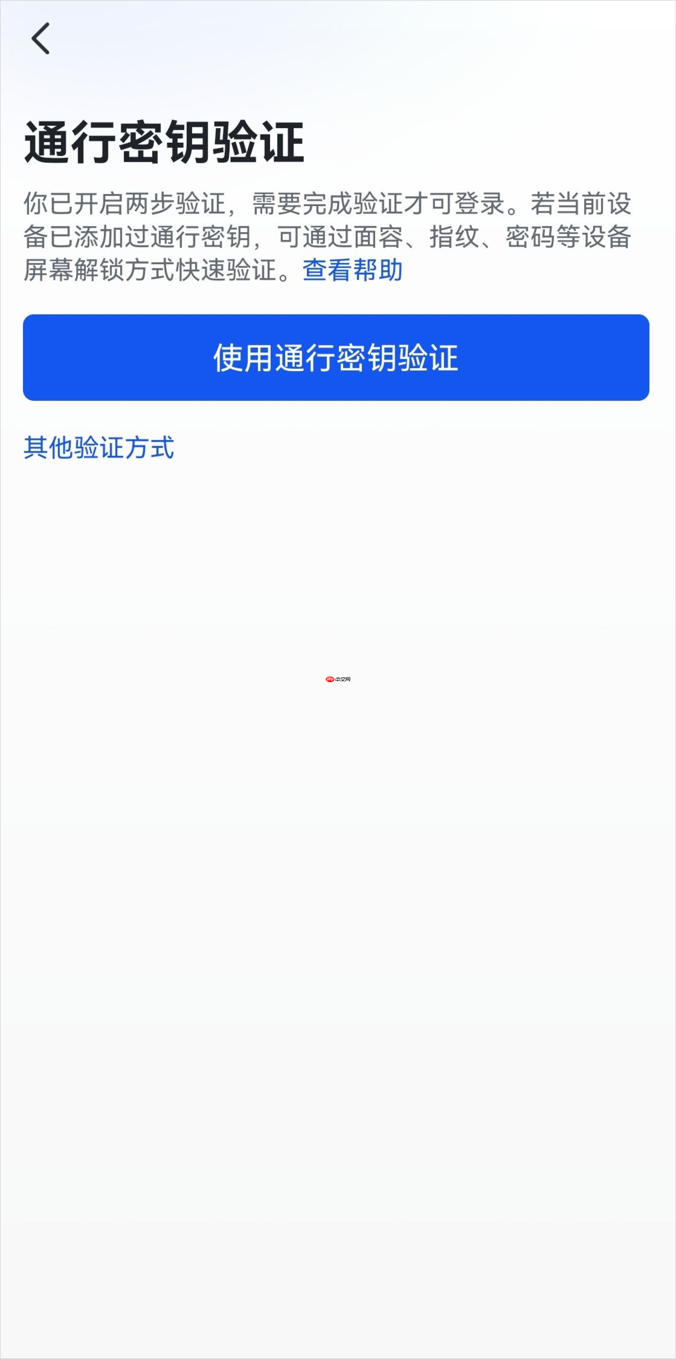 Lark 动态口令怎么使用 - php中文网