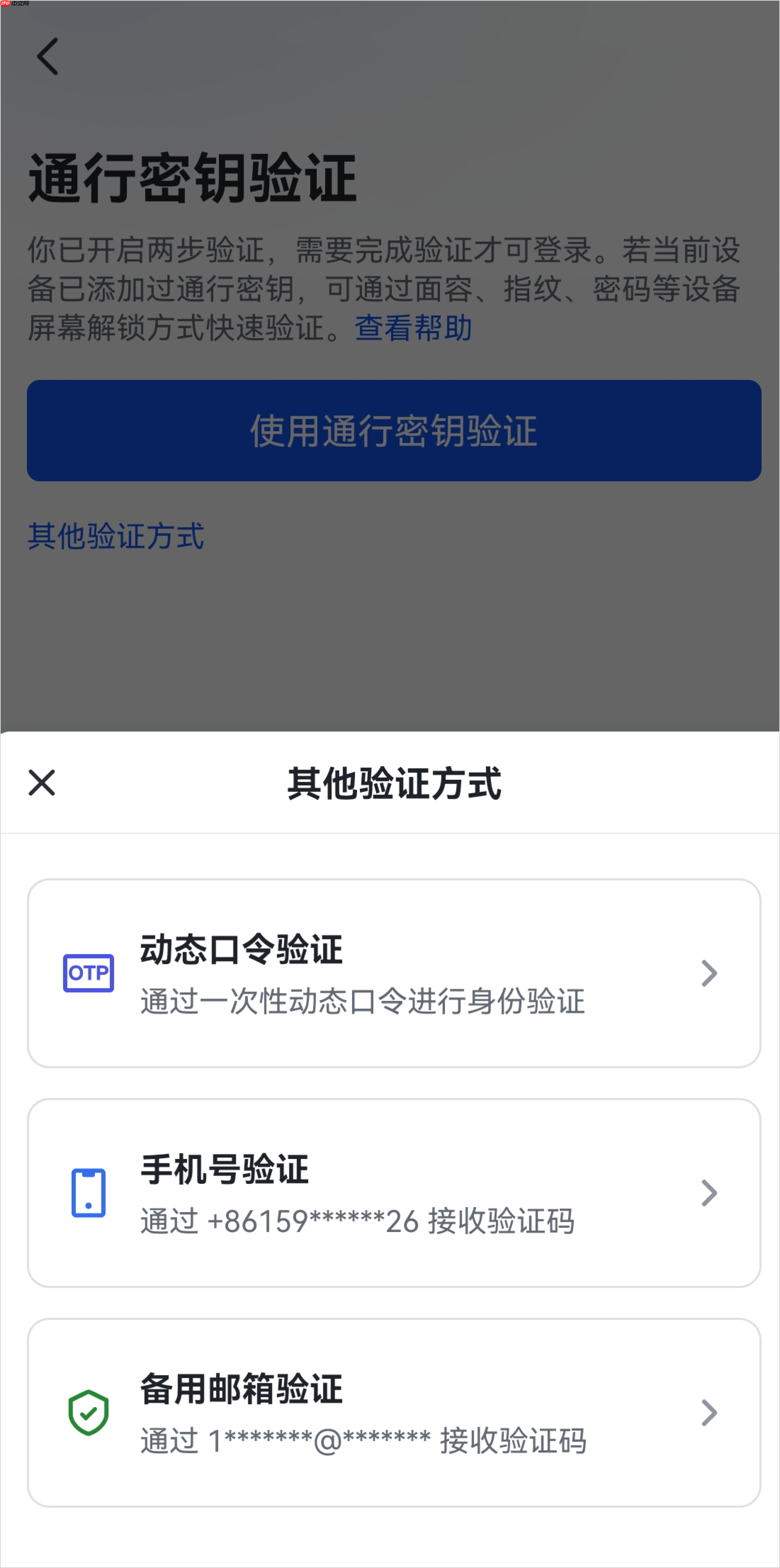 Lark 动态口令怎么使用 - php中文网