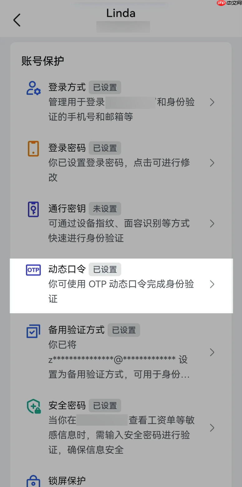 Lark 动态口令怎么使用 - php中文网