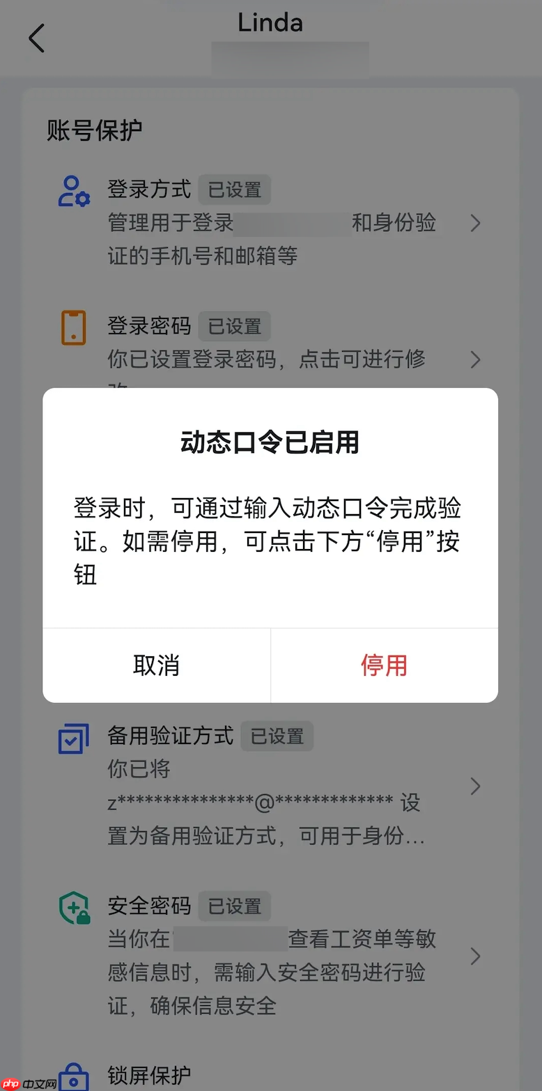 Lark 动态口令怎么使用 - php中文网
