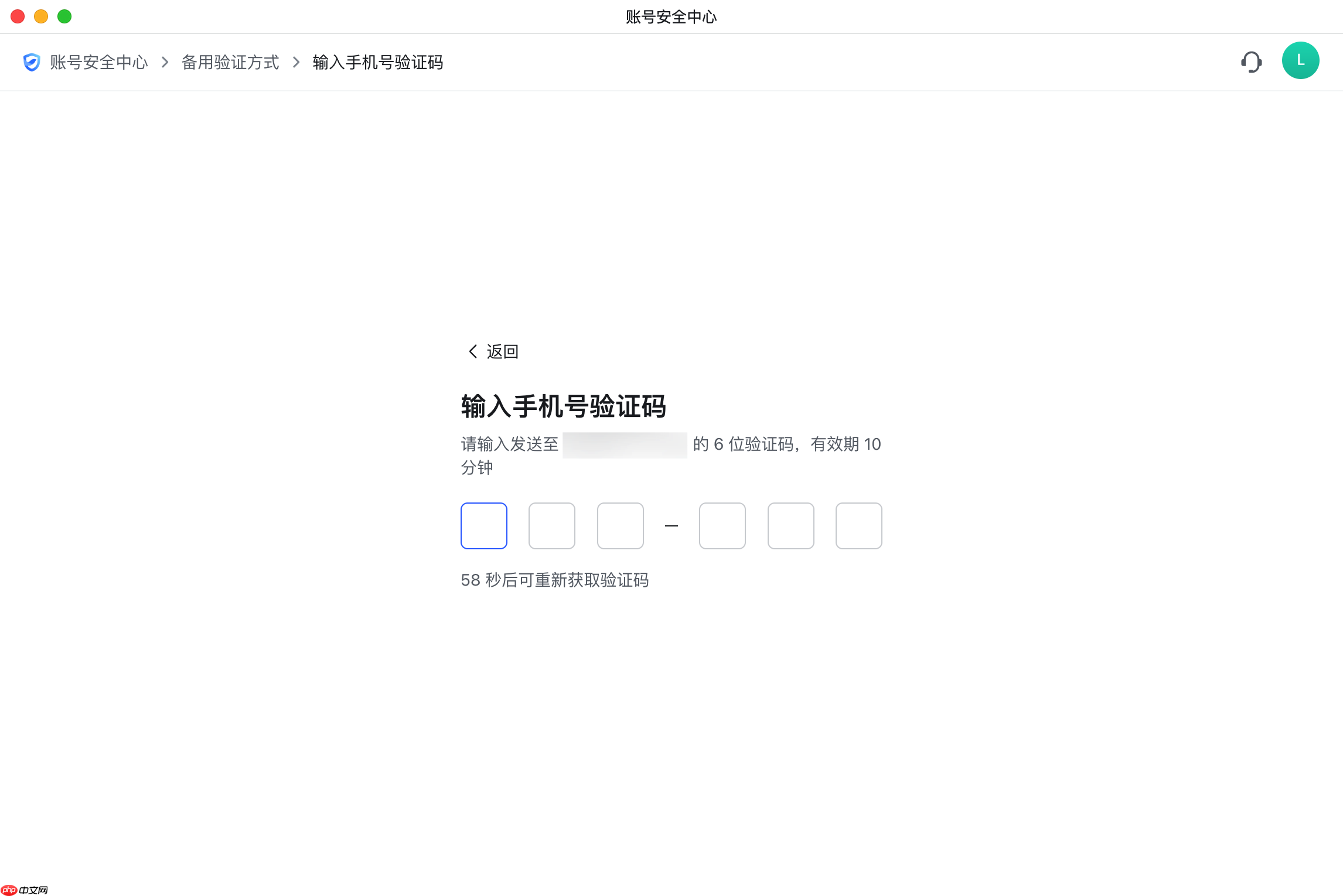 Lark 怎么设置或修改备用验证方式 - php中文网