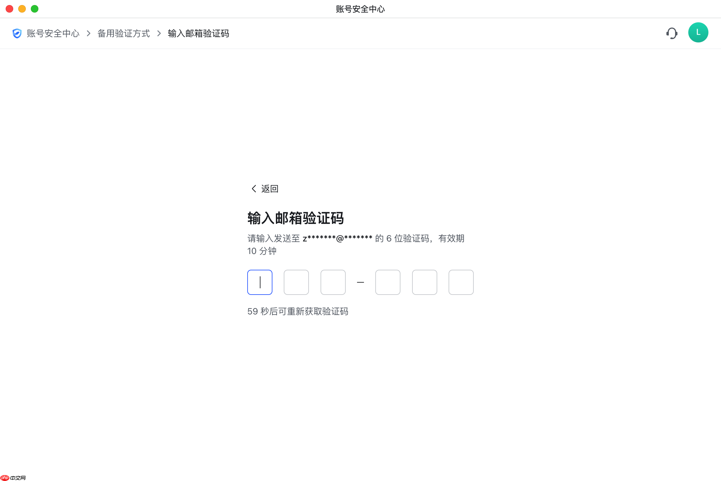 Lark 怎么设置或修改备用验证方式 - php中文网
