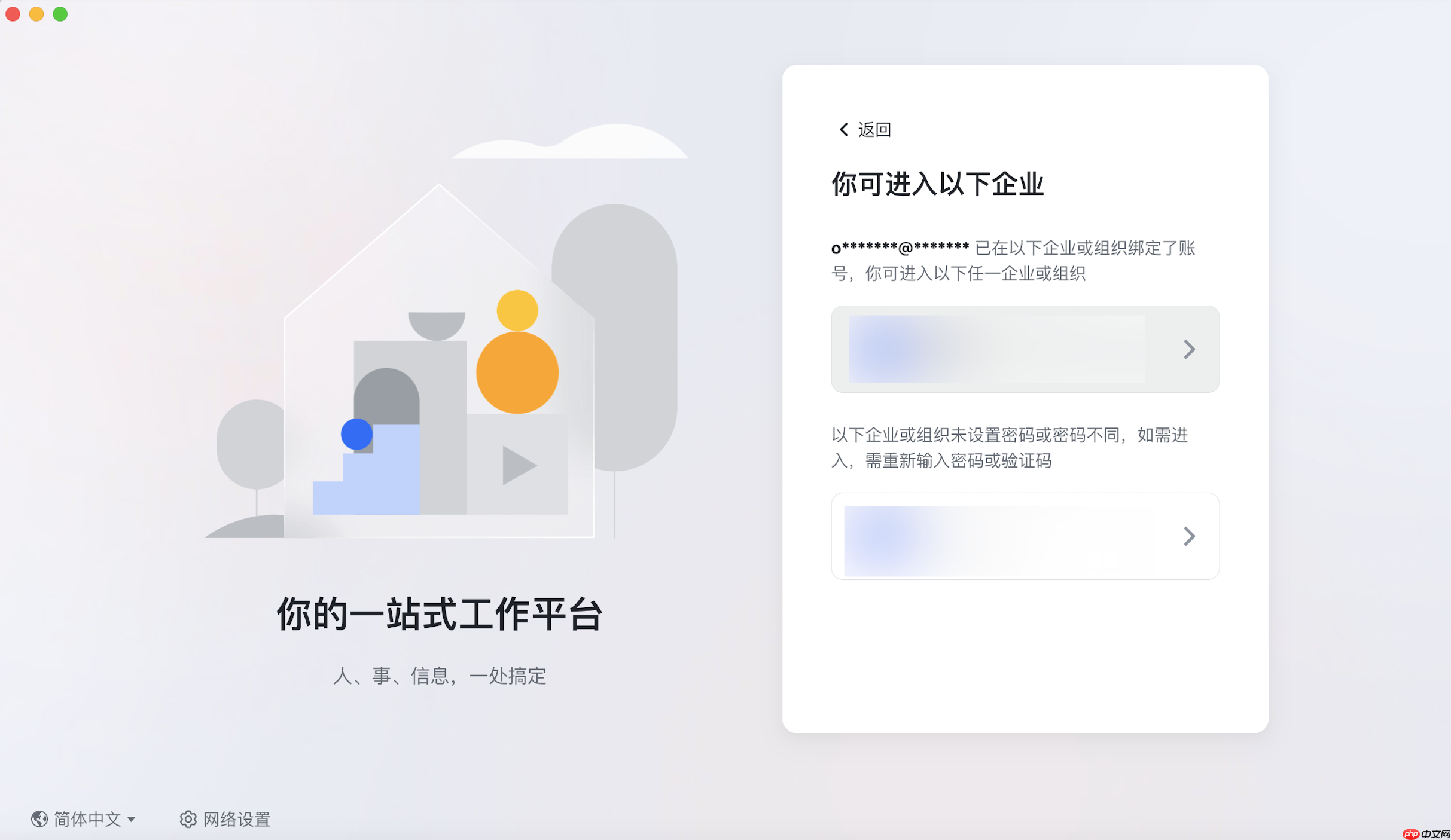 Lark 怎么设置或修改备用验证方式 - php中文网