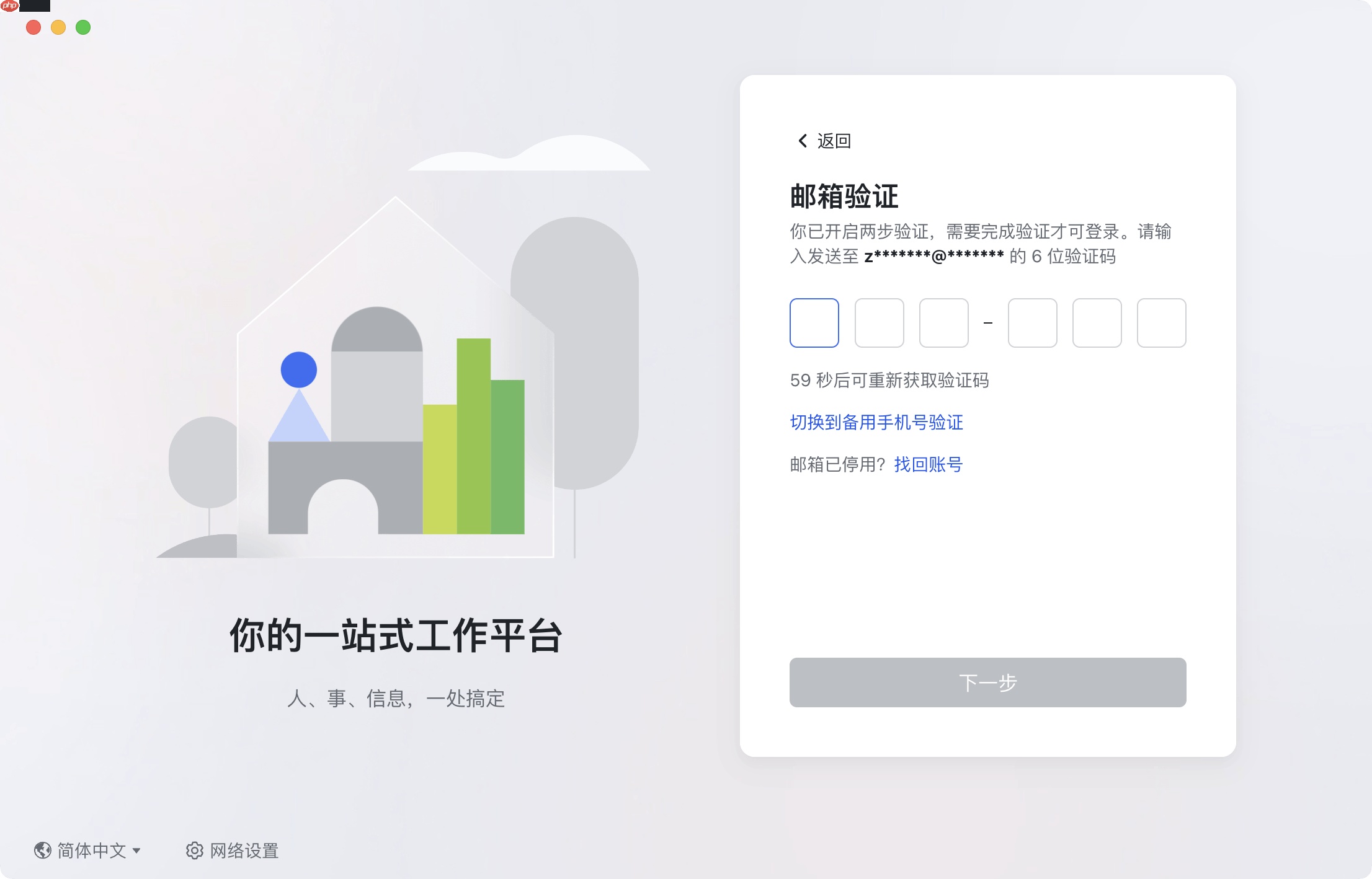 Lark 怎么设置或修改备用验证方式 - php中文网