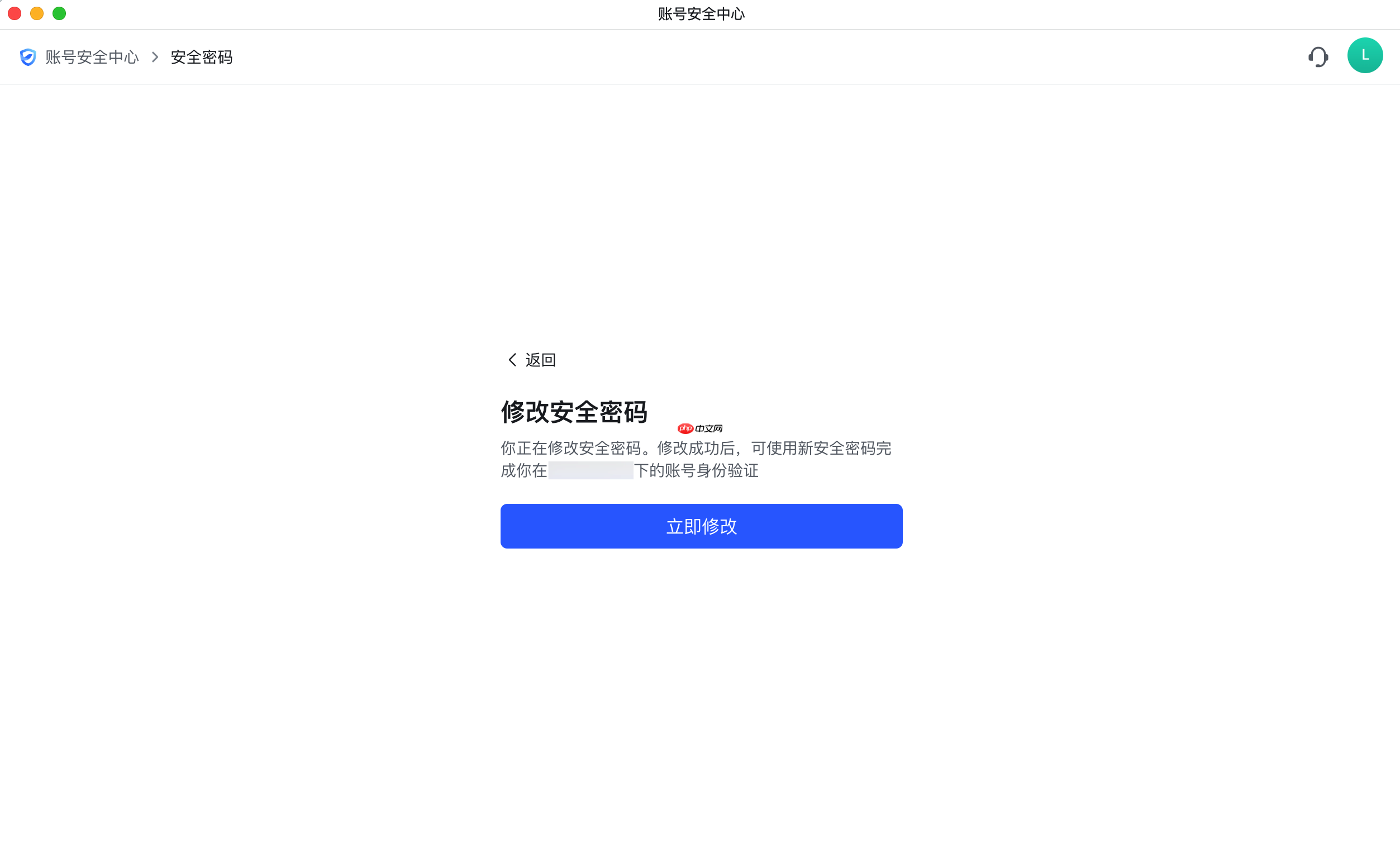 Lark 怎么设置或修改安全密码 - php中文网
