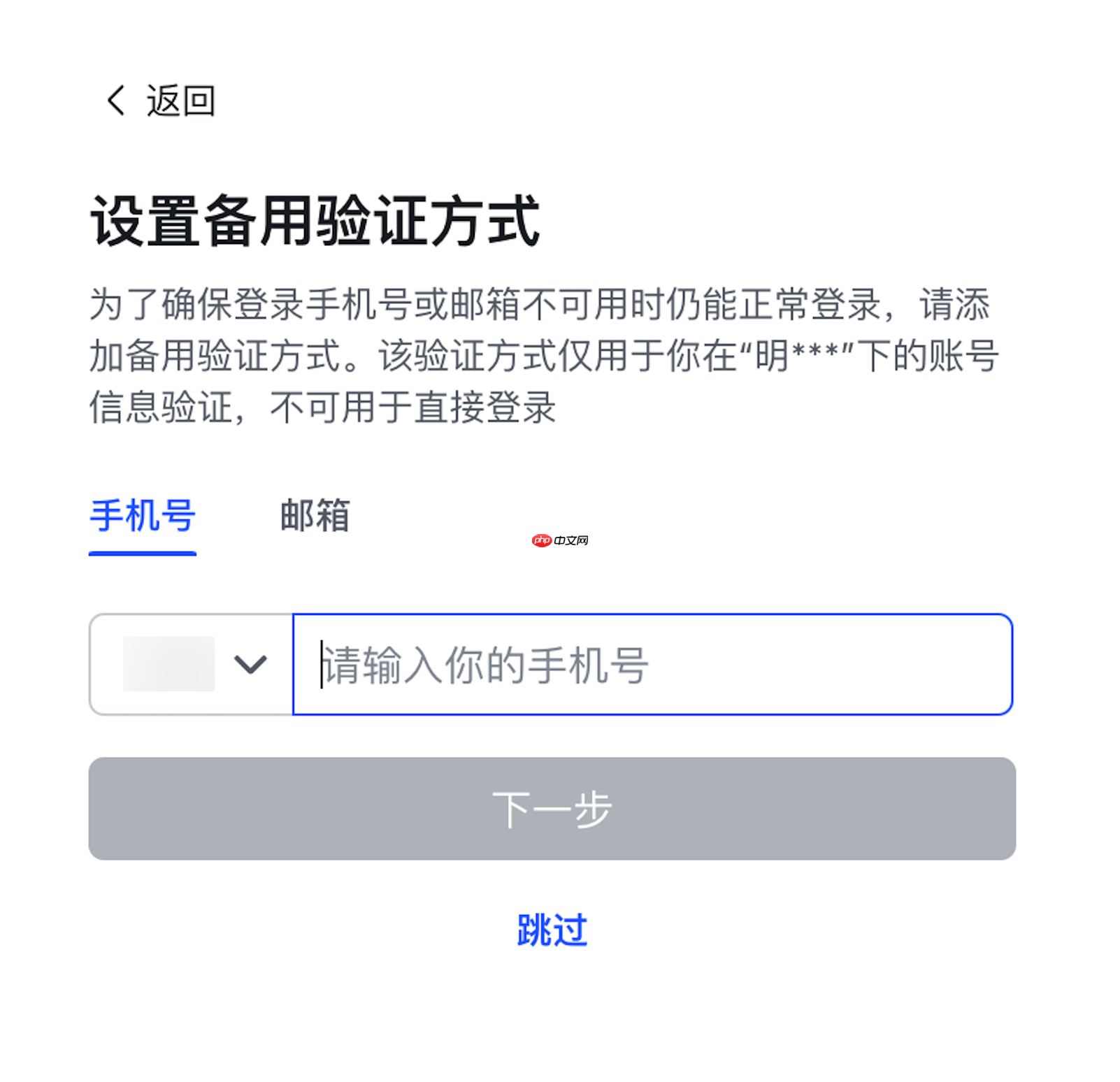 Lark 两步验证怎么设置-Lark怎么使用双重认证 - php中文网
