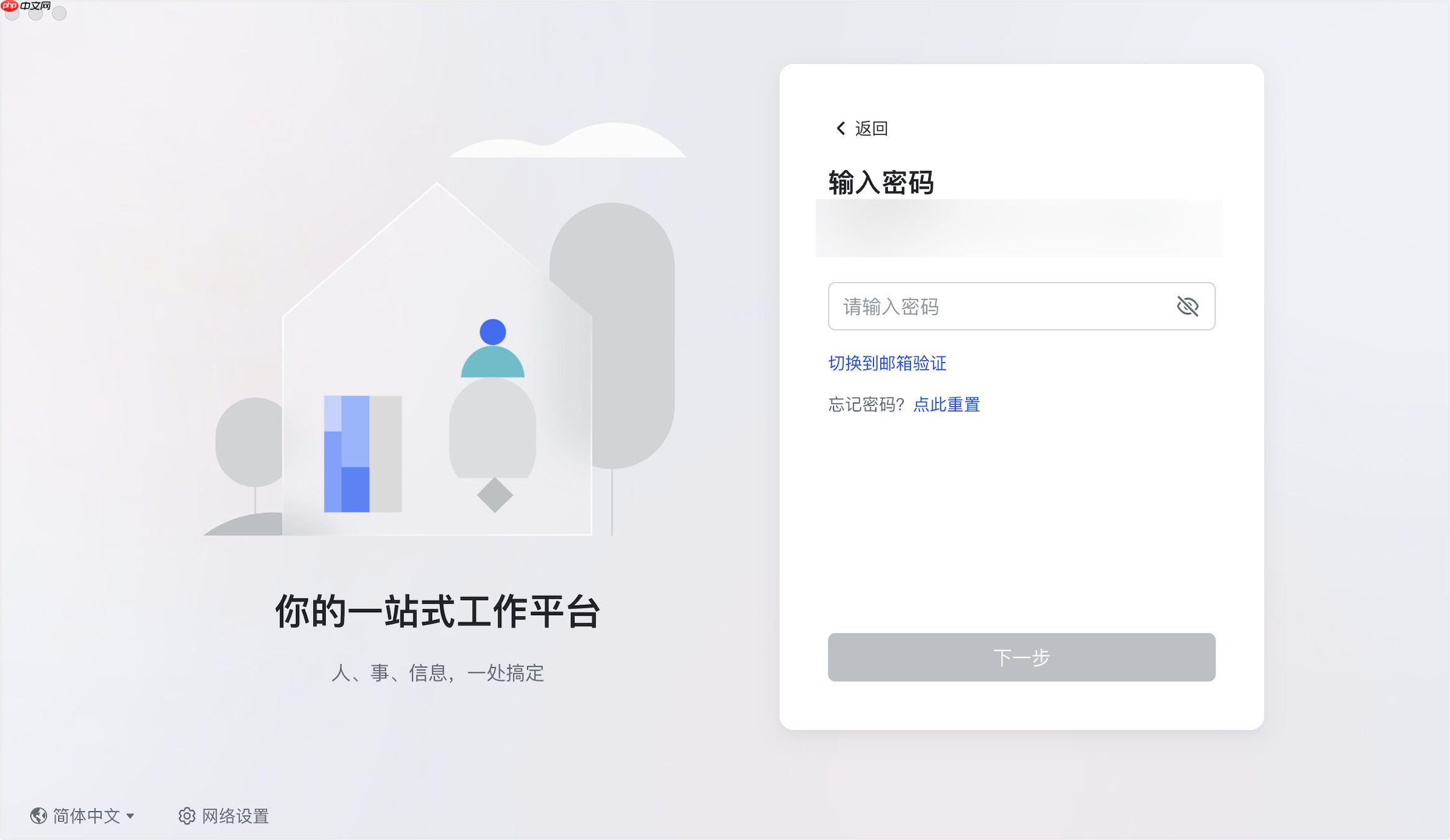 Lark 两步验证怎么设置-Lark怎么使用双重认证 - php中文网