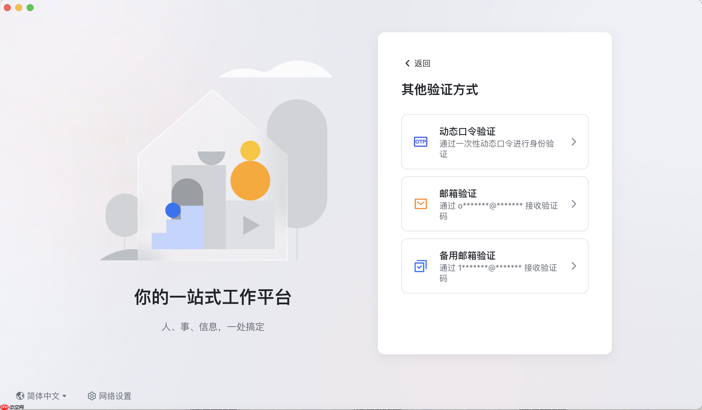 Lark 两步验证怎么设置-Lark怎么使用双重认证 - php中文网