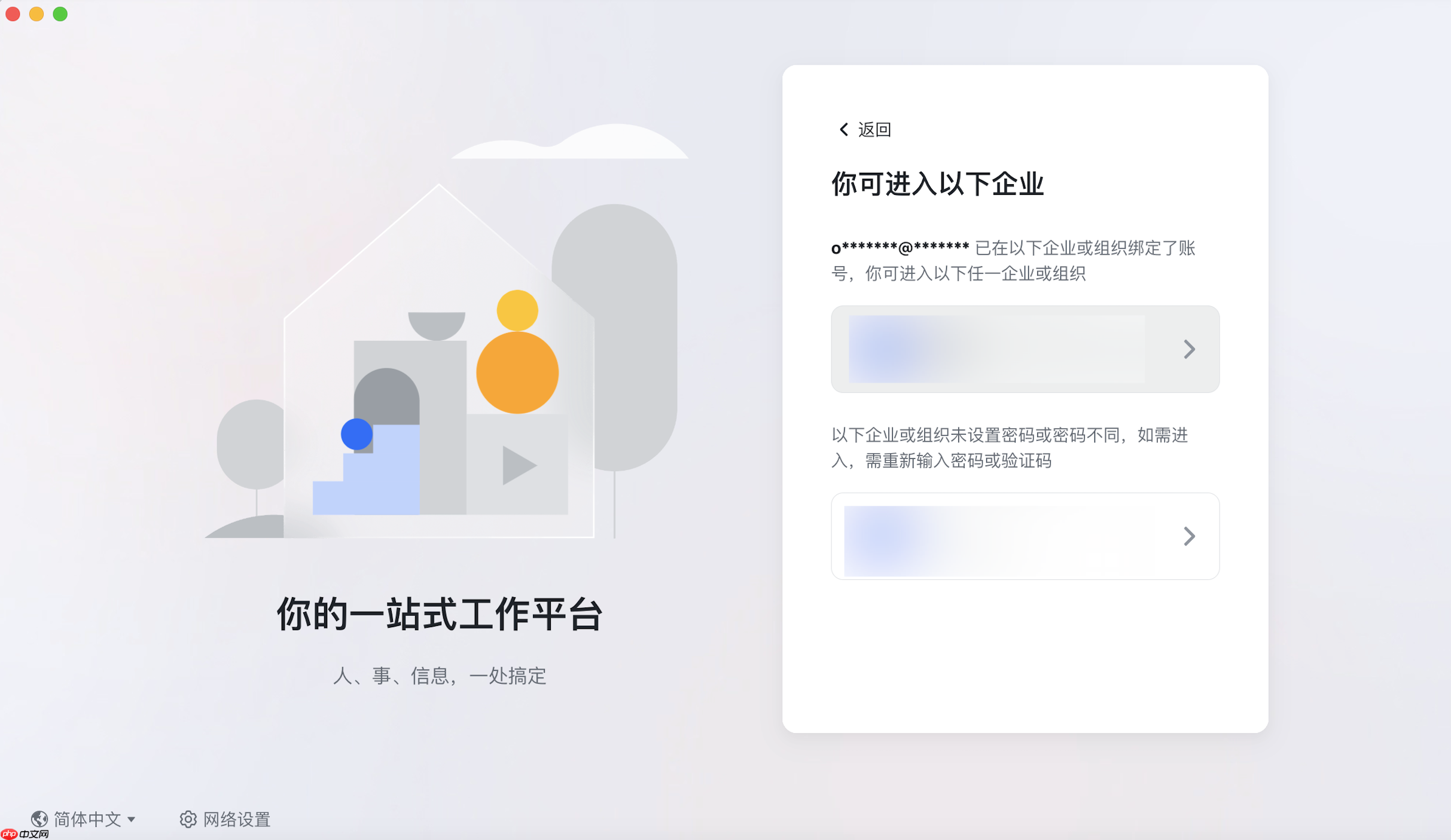Lark 两步验证怎么设置-Lark怎么使用双重认证 - php中文网