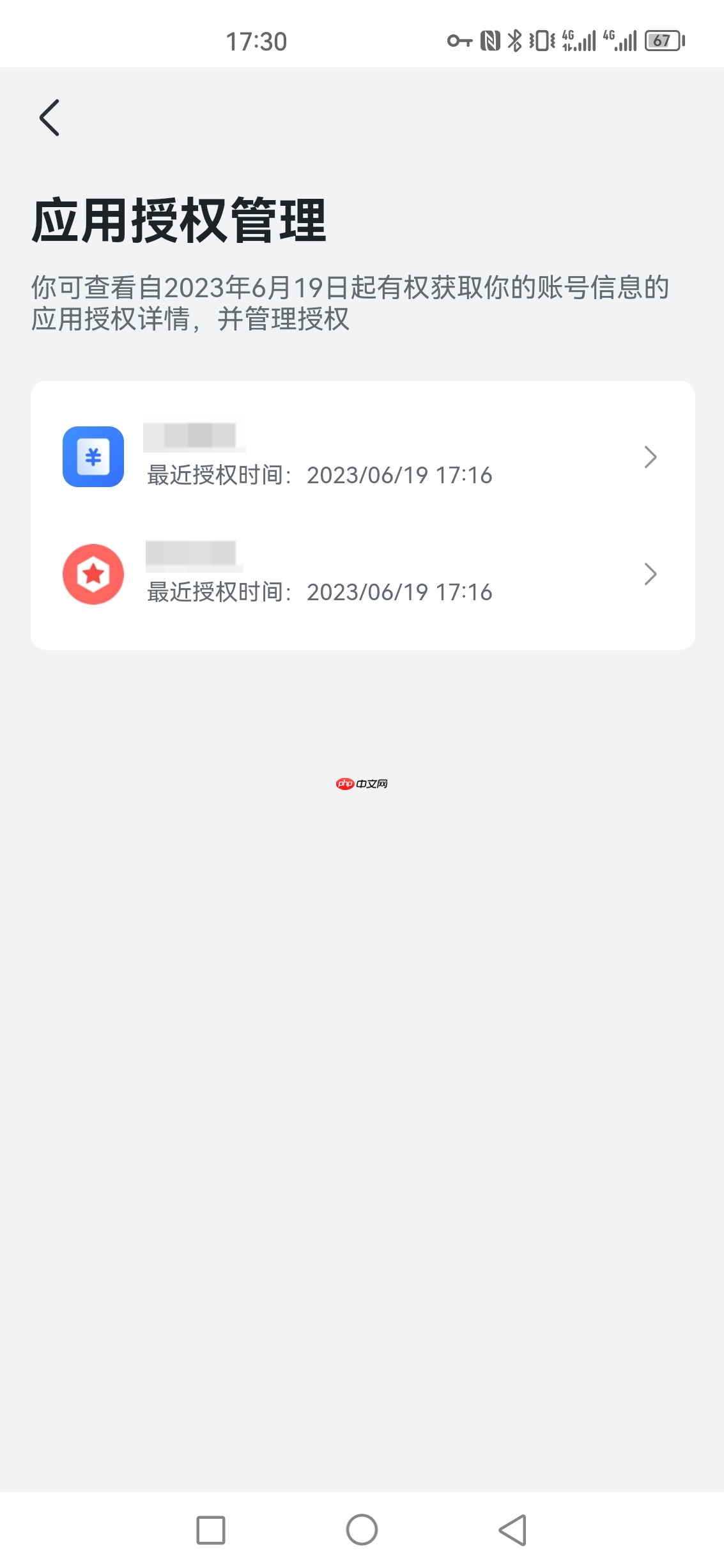 Lark 怎么设置应用授权 - php中文网