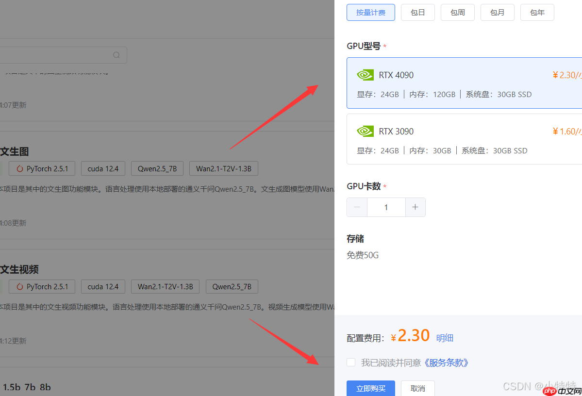 蓝耘怎么调用通义万相-通义万相2.1生成视频详解及代码