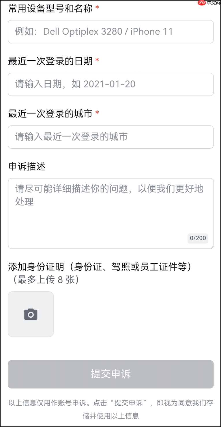 Lark怎么提交账号申诉-Lark账号申诉教程