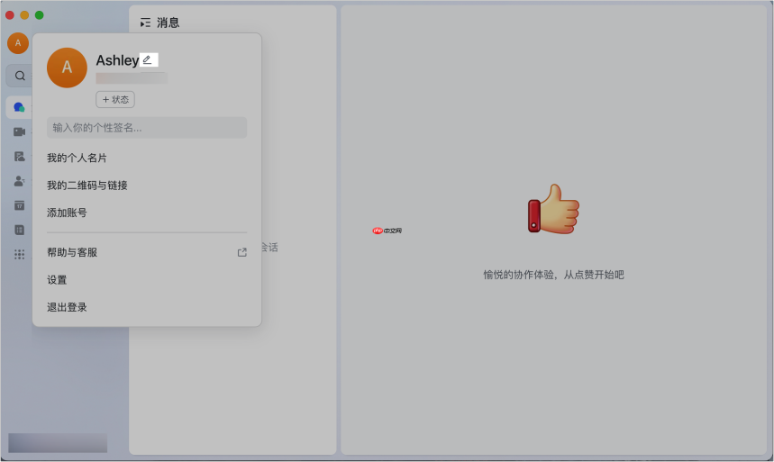 Lark怎么修改名字、头像和个性签名
