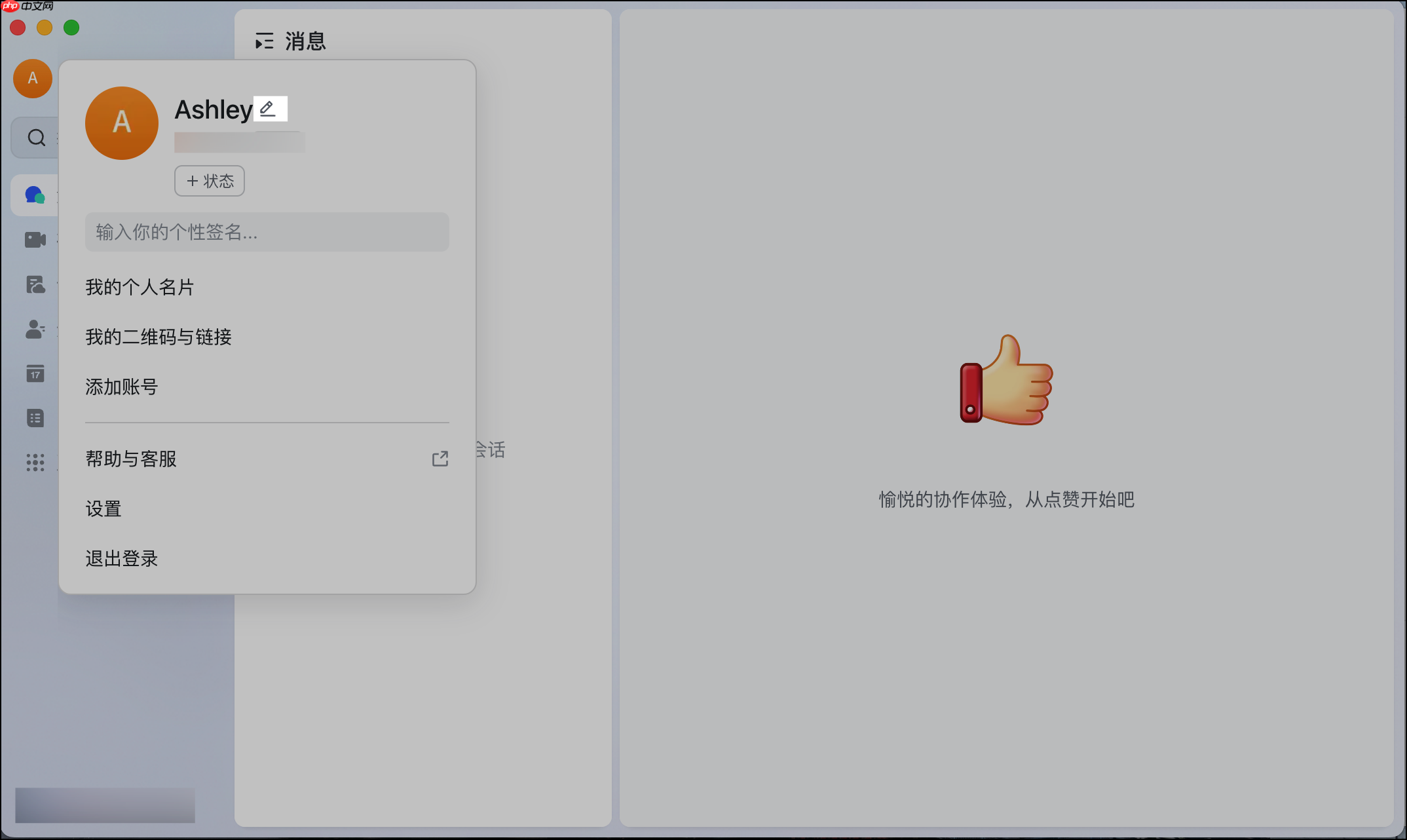 Lark怎么修改名字、头像和个性签名