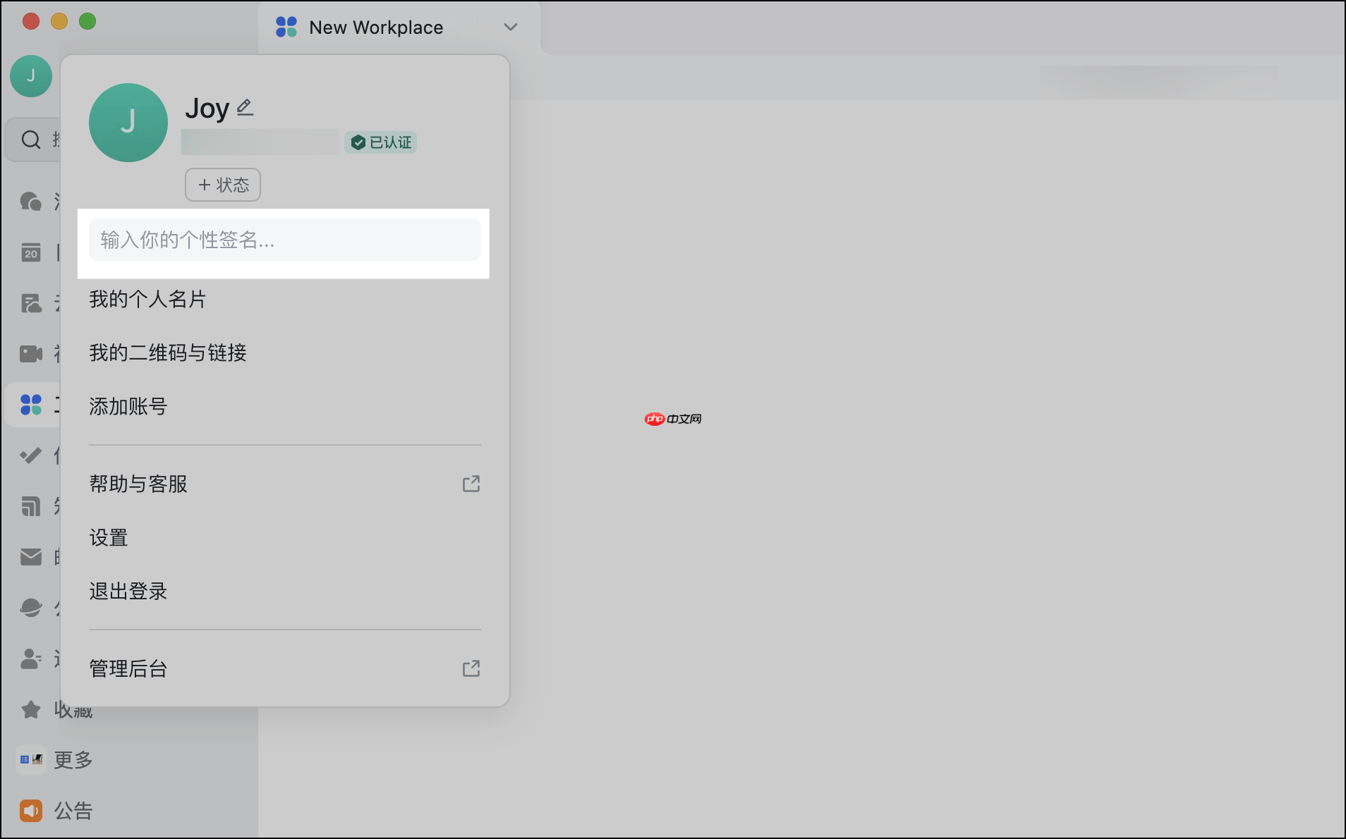 Lark怎么修改名字、头像和个性签名