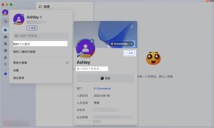 Lark个人名片怎么使用
