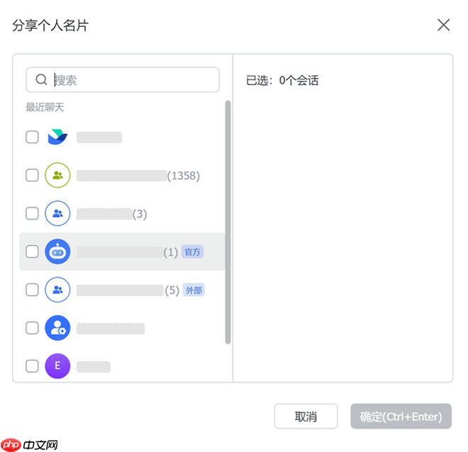 Lark怎么分享个人名片及二维码与链接