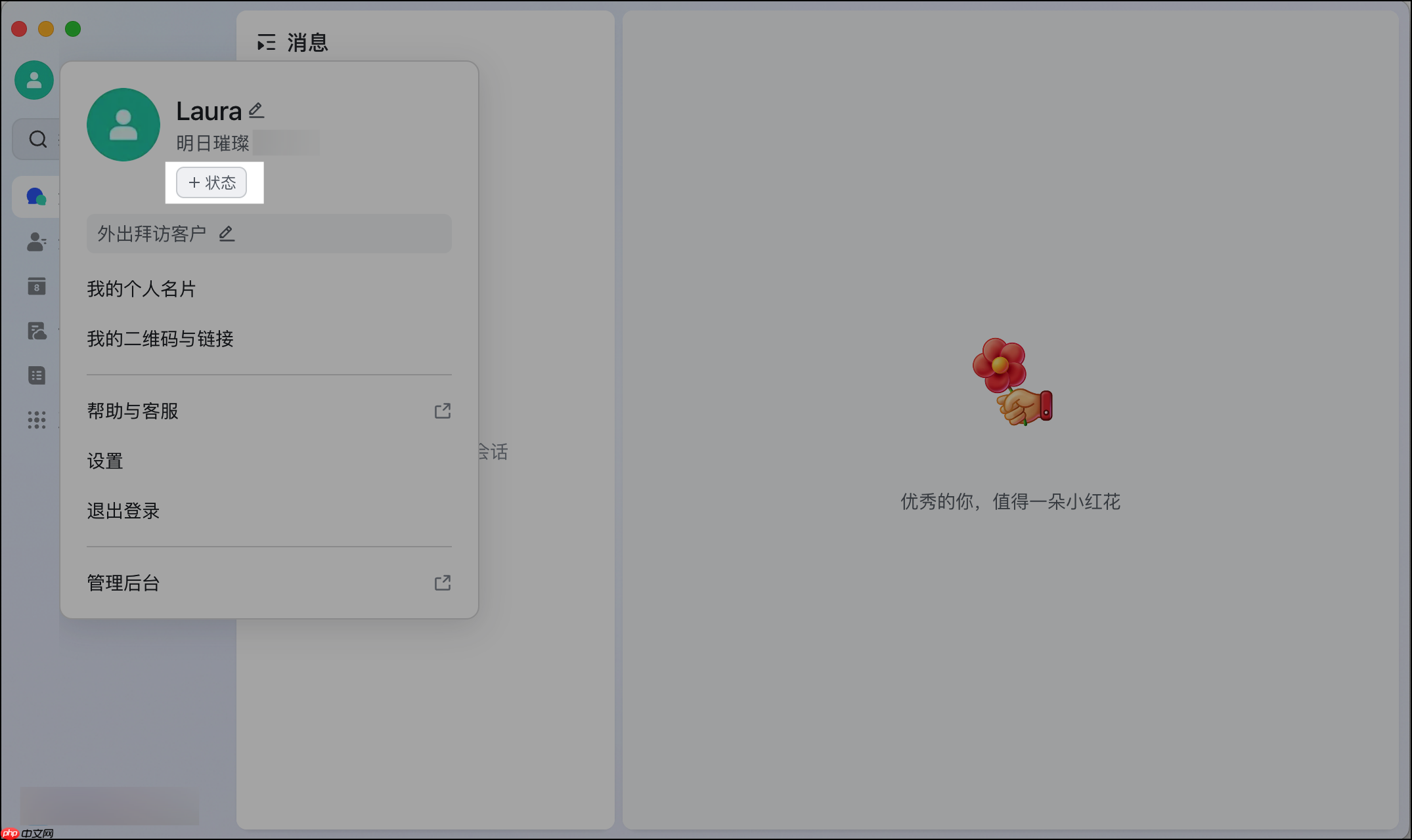 lakka怎么设置中文 lark如何设置消息提醒