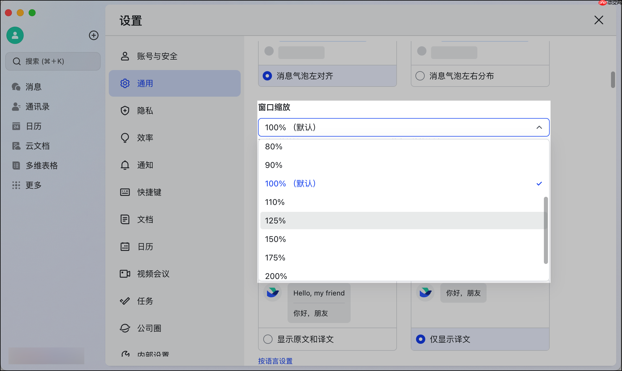 Lark窗口怎么调整大小