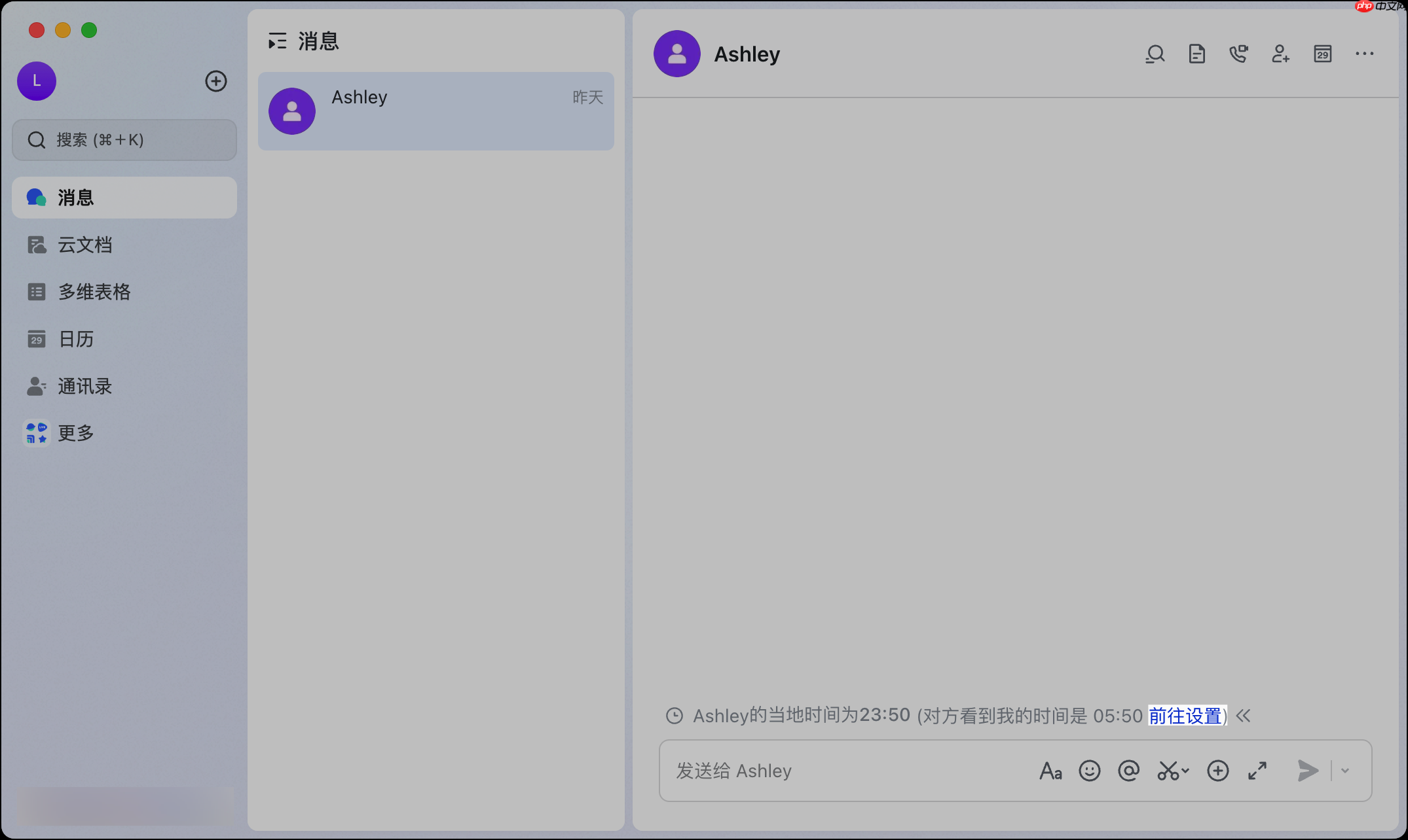 Lark怎么设置对外展示时区