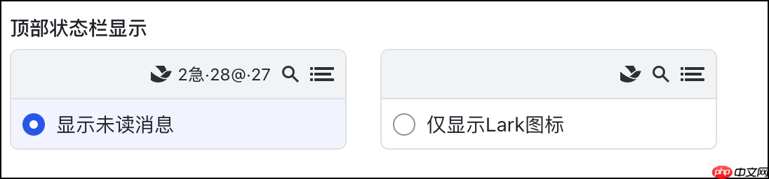Lark消息通知怎么修改