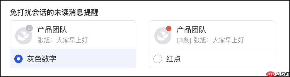 Lark消息通知怎么修改