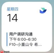 Lark日历小组件怎么设置