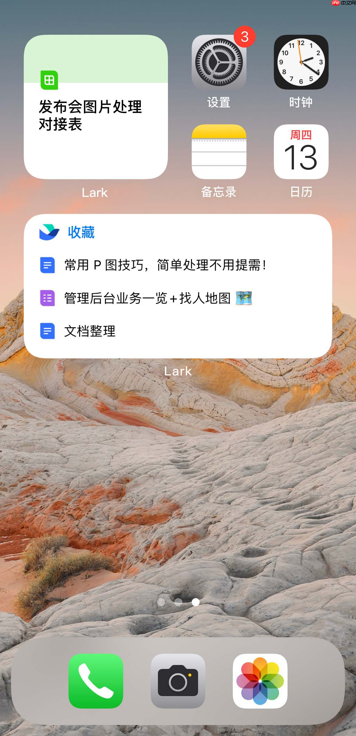 云文档怎么设置密码 云文档怎么插入附件