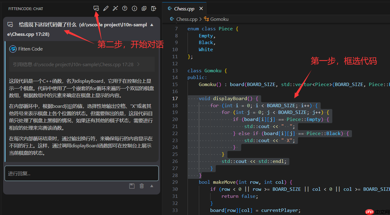 C++  AI编程AI问答怎么设置（VS Code） - php中文网